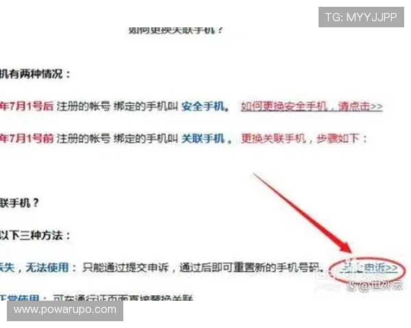 亚星娱乐真人版会员注册后如何绑定手机邮箱确保账号安全与快速找回